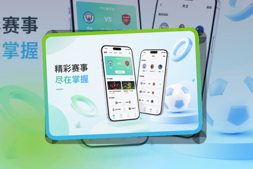 金年会 手机端追赛亮点，适合比赛日回访 页面展示