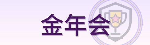 金年会 Logo